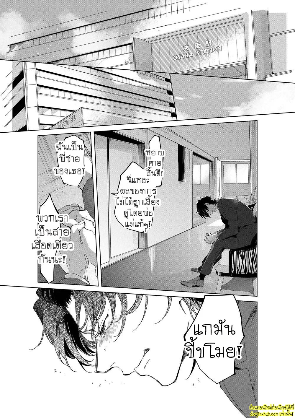 หยดน้ำตาแห่งรัก 05-4
